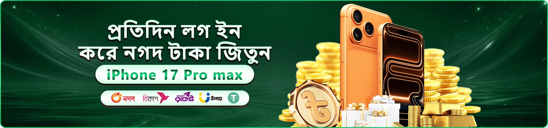 okpk বোনাস অফার