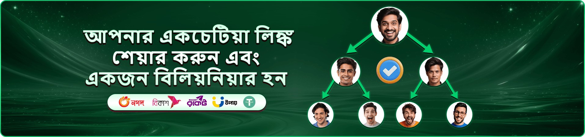 okpk প্রমোশন ব্যানার