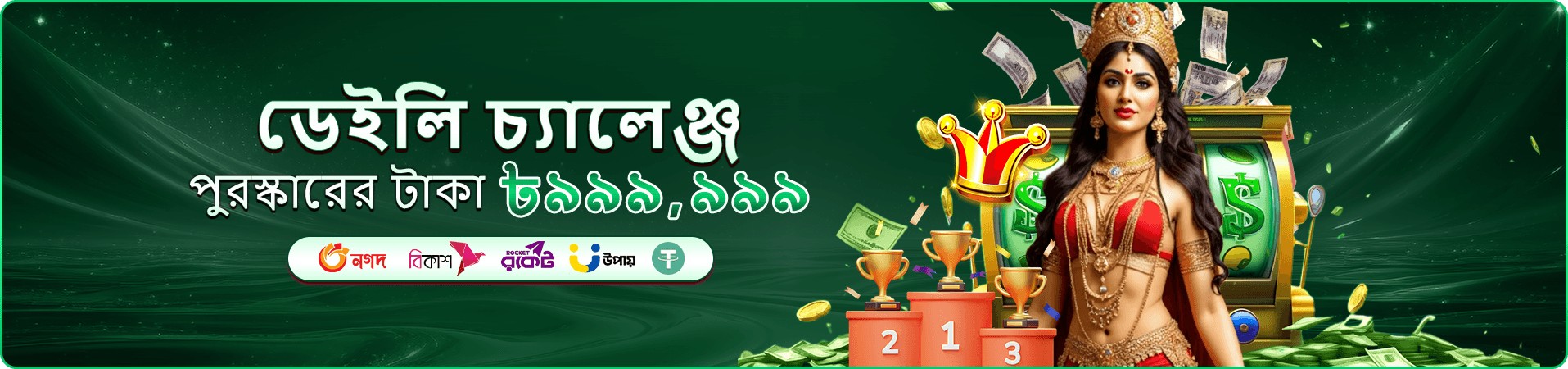 বরফে মাছ ধরা ব্যানার