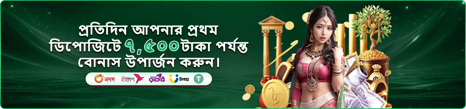 okpk স্বাগত বোনাস